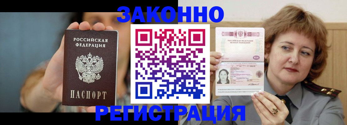 временная регистрация надежно в Новоалександровске