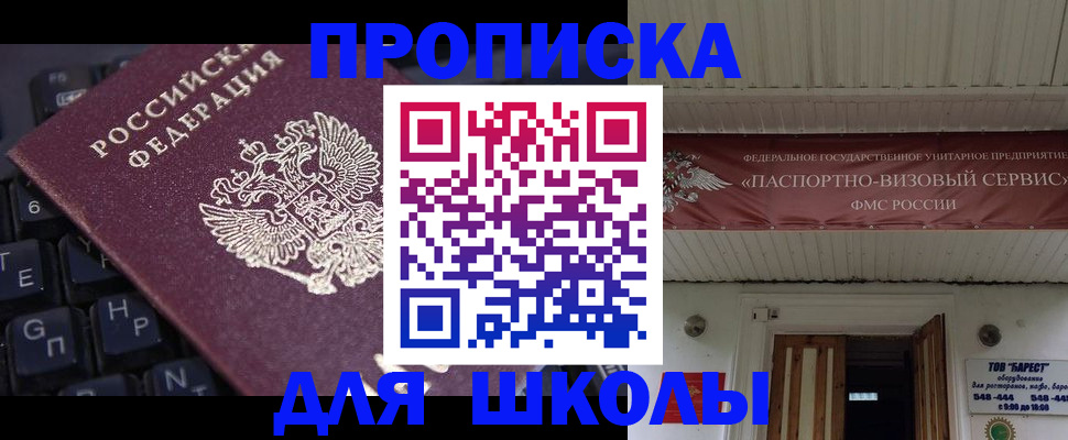 прописка гарантия в Новоалександровске